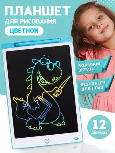Планшет для рисования детский электронный сенсорный