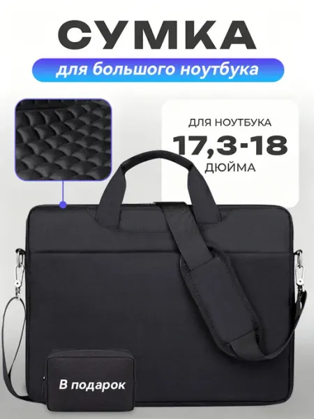 YALAI Сумка для ноутбука 16 17 17.3 18 подарок