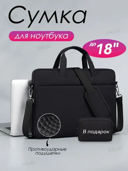YALAI Сумка для ноутбука 17.3