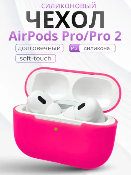 SUBOSAR Чехол для Airpods Pro 2, ярко-розовый