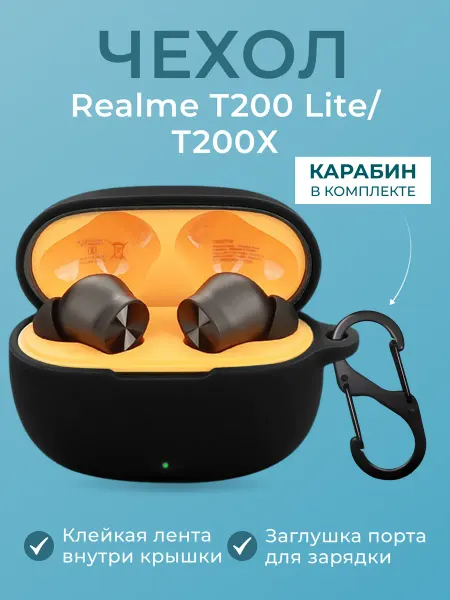 BIGCASE Чехол для наушников Realme Buds T200 Lite 200X