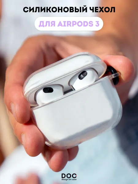DesignOnCase Чехол на AirPods 3 прозрачный