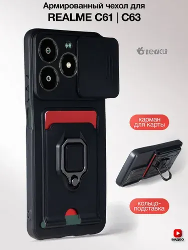 Чехол на Realme C63/C61/Note 60 с кольцом держателем