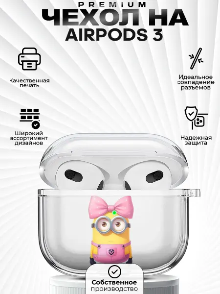 ZLStore Чехол на AirPods 3 с принтом миньон