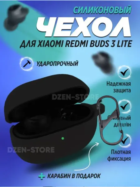 Dzen-store Чехол для наушников Mi Xiaomi Redmi Buds 3 Lite
