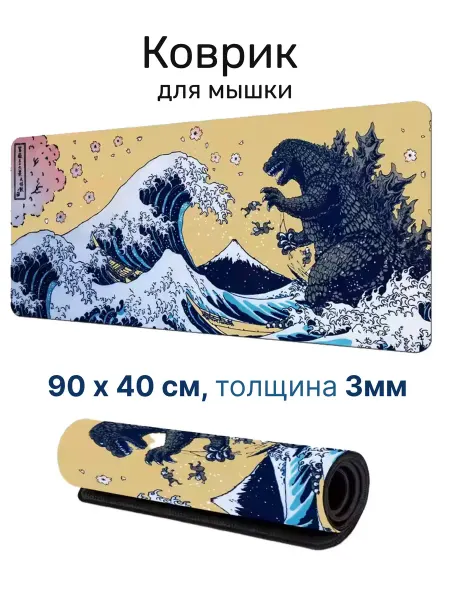 Perstika Pads Коврик для мышки Годзилла и волна в Канагаве, 90х40см 3мм