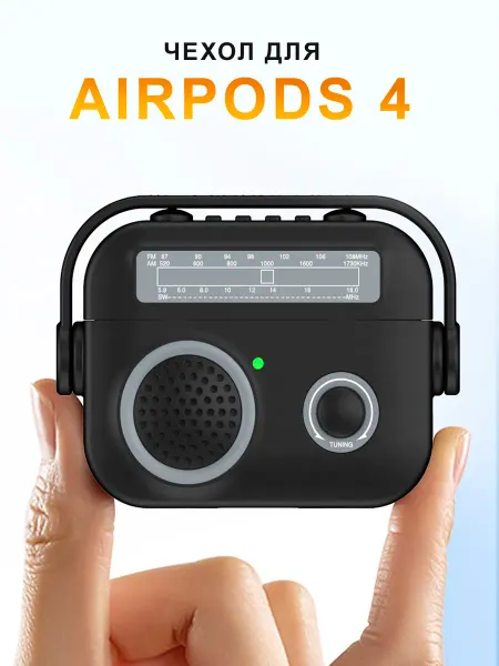 Чехол на AirPods 4 противоударный с карабином Радио