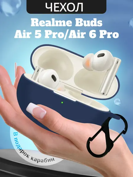 Dzen-store Чехол для наушников Realme Buds Air 5 Pro, Air 6 Pro
