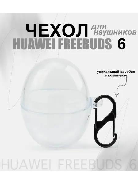 DANYNOV Чехол для Huawei FreeBuds 6 TWS