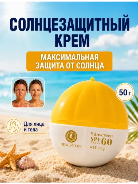Careshop Солнцезащитный крем для лица и тела SPF 60 увлажняющий