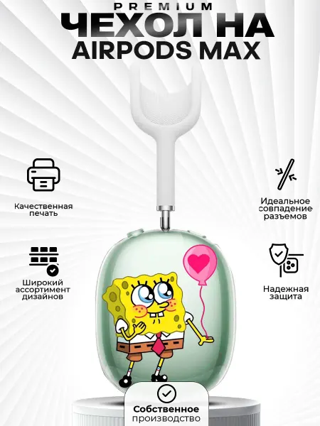 ZLStore Чехол на AirPods MAX с принтом спанч-боб