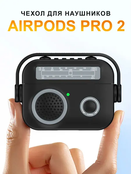 Чехол для наушников AirPods Pro2 противоударный с карабином