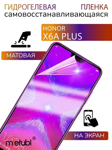 APG-T Защитная гидрогелевая пленка матовая на Honor X6A Plus