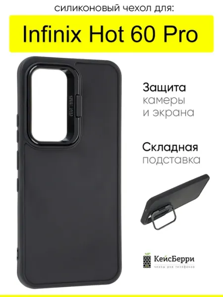 КейсБерри. Чехол для Infinix Hot 60 Pro, серия Case Pro