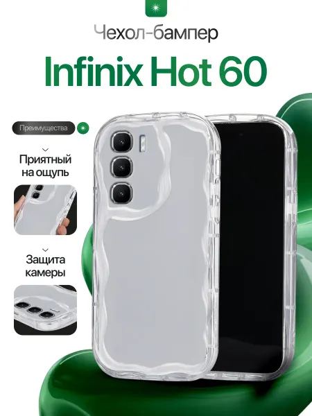 CaseCraft Силиконовый Чехол накладка на Infinix Hot 60