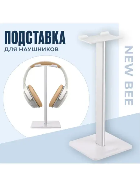 New bee Подставка держатель для наушников Z1