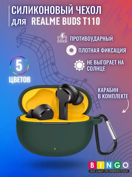 BINGO. Силиконовый чехол для REALME Buds T110 с карабином