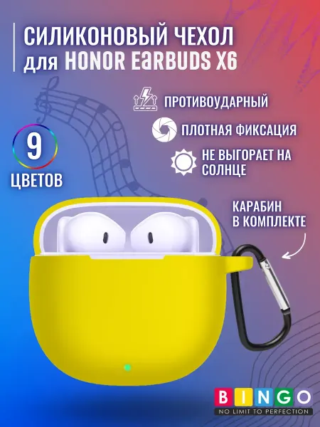 BINGO. Силиконовый чехол для HONOR Earbuds X6 с карабином