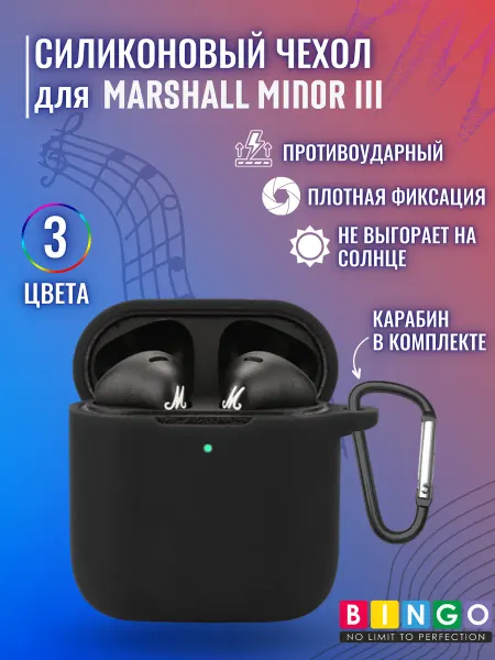 BINGO. чехол для наушников MARSHALL Minor III с карабином