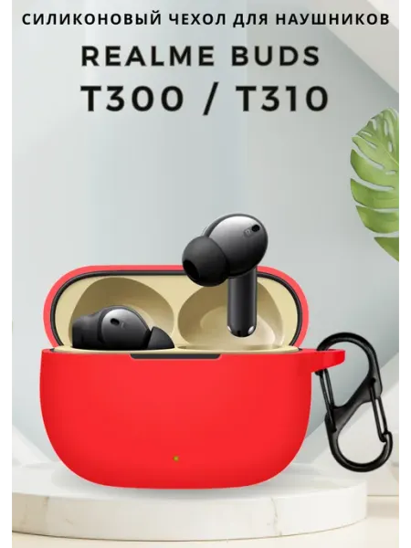 Аль-Фея Чехол для наушников Realme Buds Т300 Т310