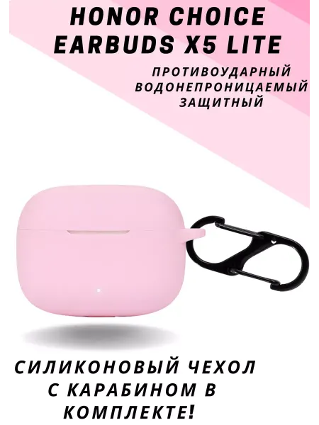 Ань&Янь Чехол для наушников Honor Choice Earbuds X5 Lite X7 Lite