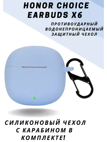 Ань&Янь Чехол для наушников Honor Choice Earbuds X6