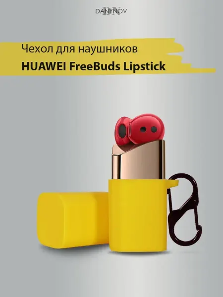 DANYNOV Чехол для наушников HUAWEI FreeBuds Lipstick