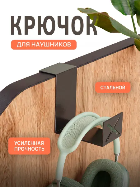 Peremena Кронштейн крючок универсальный