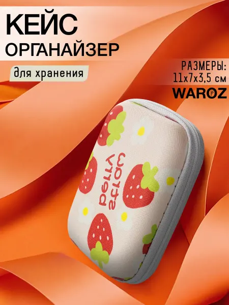 WAROZ Чехол кейс для проводных наушников