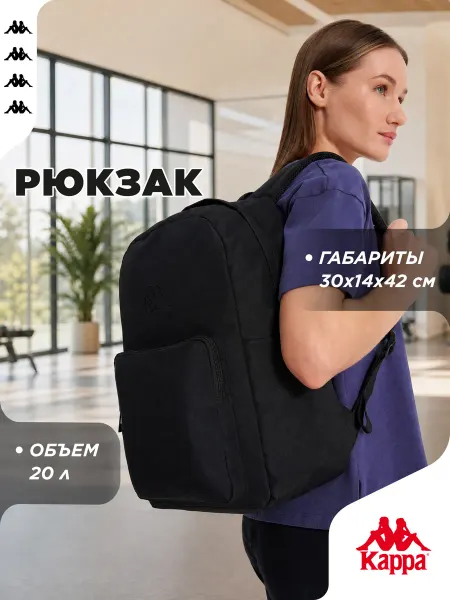Kappa Рюкзак спортивный