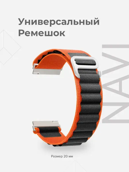 Lyambda Универсальный ремешок для часов 20 mm DSN-19-20-OB