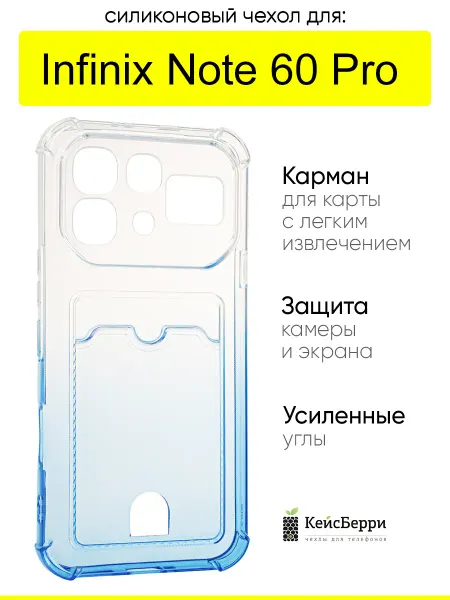 КейсБерри. Чехол для Infinix Note 60 Pro, серия Gradient color