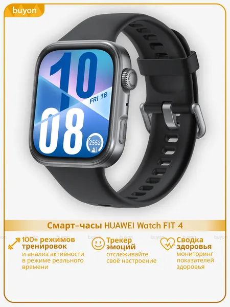 Смарт-часы HUAWEI Watch FIT 4 (2025), (SYA-B09), Черный, (55020FAP)