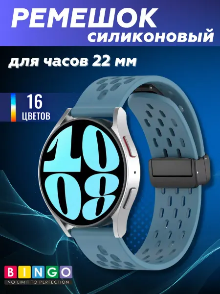 BINGO. Силиконовый ремешок для часов 22 мм мягкий дышащий