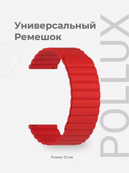 Lyambda Ремешок для часов 22 мм кожаный магнитный красный