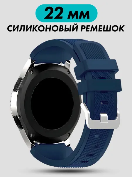 PlenkaStore Ремешок для часов 22 мм mm универсальный