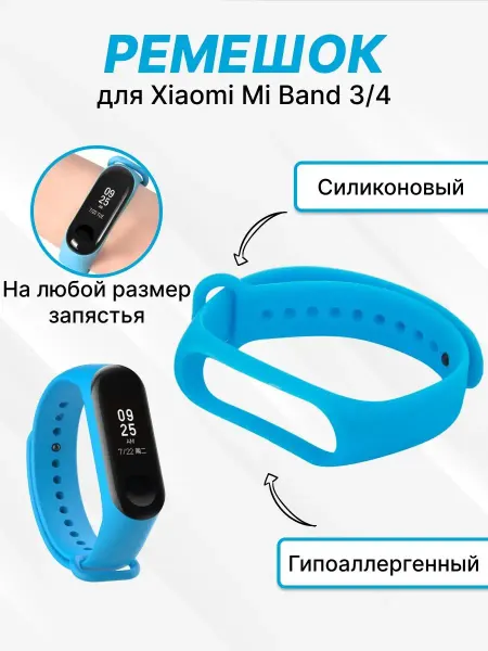Liberty Project Ремешок для фитнес браслета Xiaomi Mi Band 3 4 силиконовый