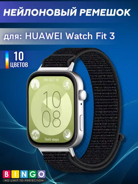 BINGO. Нейлоновый ремешок для часов HUAWEI Watch Fit 3 на липучке