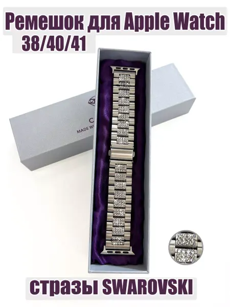 Crystaliz Ремешок со стразами Swarovski для Apple Watch 38 40 41mm