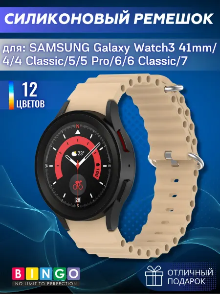 BINGO. Ремешок для SAMSUNG Galaxy Watch3 41 mm, 4, 4 Classic ocean