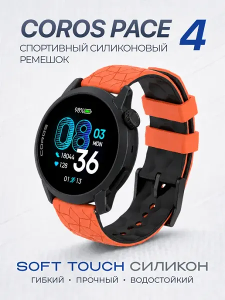 Amurel Coros pace 4 силиконовый ремешок