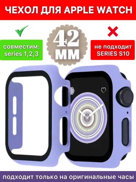 Pro-i-shop Чехол для Apple Watch 42mm