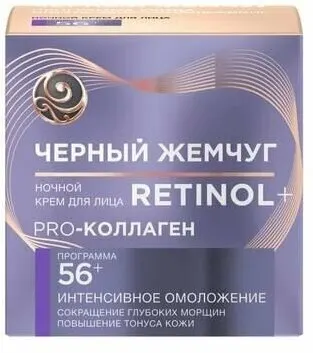 Черный жемчуг Крем для лица ночной, от 56 лет, 50 мл