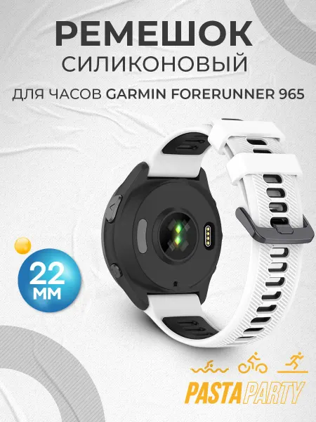Garmin Ремешок для часов Forerunner 965