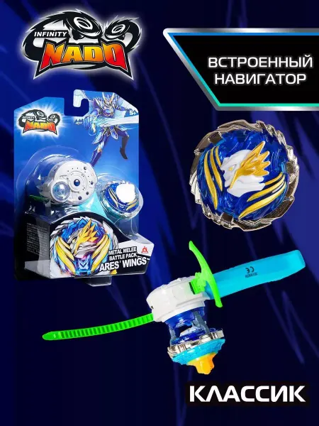 INFINITY NADO Инфинити Надо. Волчок Классик Ares Wings. TM