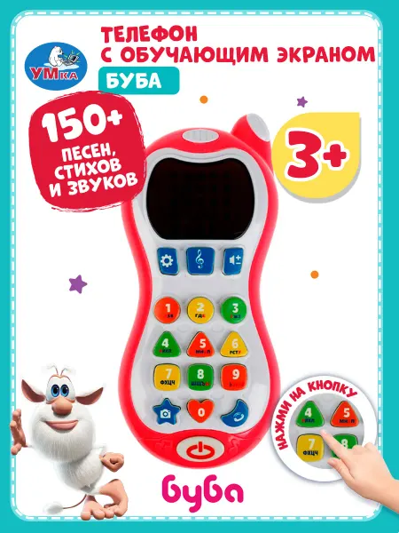 Умка Музыкальная интерактивная игрушка телефон детский Буба