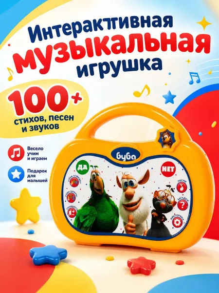 Умка Интерактивный музыкальный планшет Буба