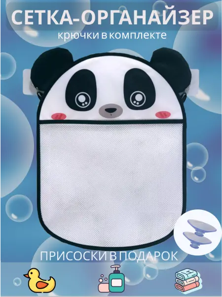 Sofama kids Сетка для игрушек в ванную