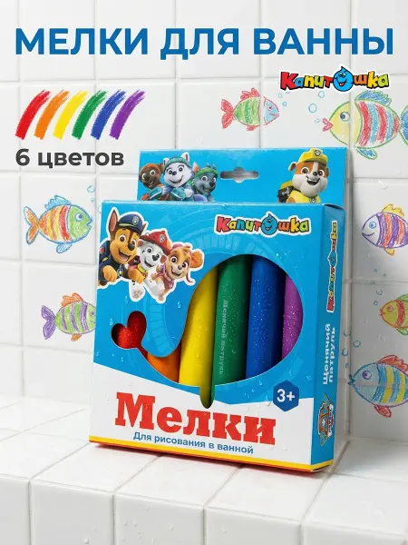 Капитошка Мелки для ванной детские для купания в ванне набор 6 шт