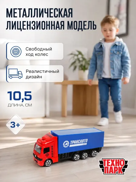 ТехноПарк Машинка коллекционная металлическая камаз грузовик фура